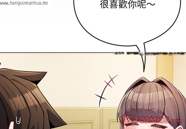 韩国漫画恋上年上的她韩漫_恋上年上的她-第48话在线免费阅读-韩国漫画-第4张图片