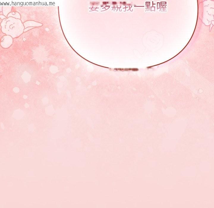 韩国漫画摸鱼生存指南/上班不要太认真韩漫_摸鱼生存指南/上班不要太认真-第39话在线免费阅读-韩国漫画-第119张图片