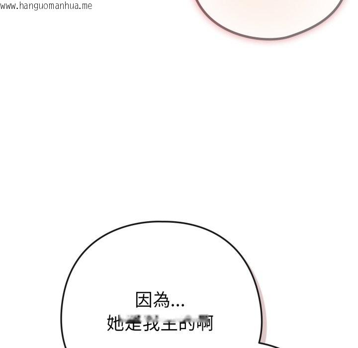 韩国漫画恋上年上的她韩漫_恋上年上的她-第48话在线免费阅读-韩国漫画-第86张图片