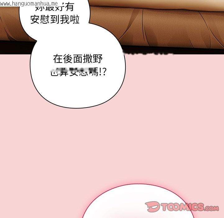韩国漫画摸鱼生存指南/上班不要太认真韩漫_摸鱼生存指南/上班不要太认真-第39话在线免费阅读-韩国漫画-第108张图片