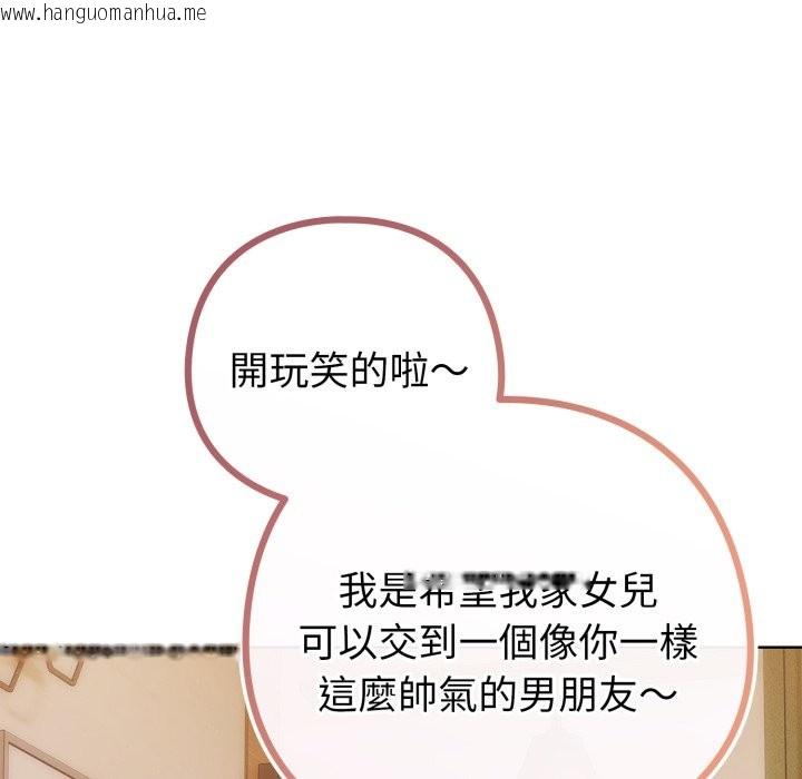 韩国漫画恋上年上的她韩漫_恋上年上的她-第48话在线免费阅读-韩国漫画-第50张图片