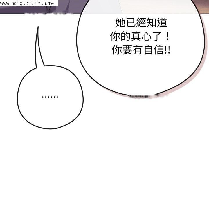 韩国漫画恋上年上的她韩漫_恋上年上的她-第48话在线免费阅读-韩国漫画-第95张图片