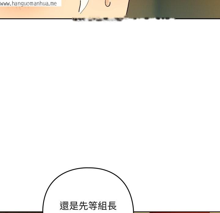 韩国漫画下班后的例行恋爱/下班后的秘密关系韩漫_下班后的例行恋爱/下班后的秘密关系-第96话在线免费阅读-韩国漫画-第36张图片