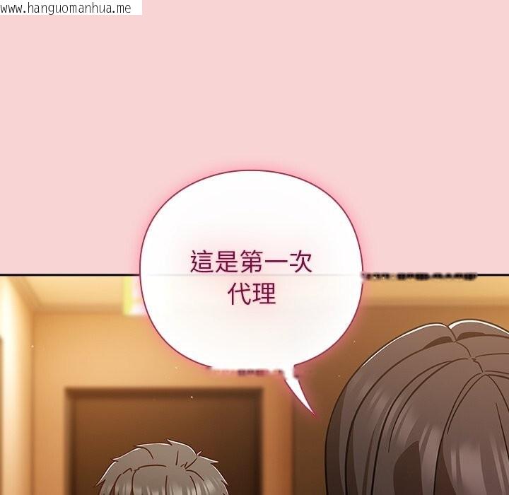 韩国漫画摸鱼生存指南/上班不要太认真韩漫_摸鱼生存指南/上班不要太认真-第39话在线免费阅读-韩国漫画-第75张图片