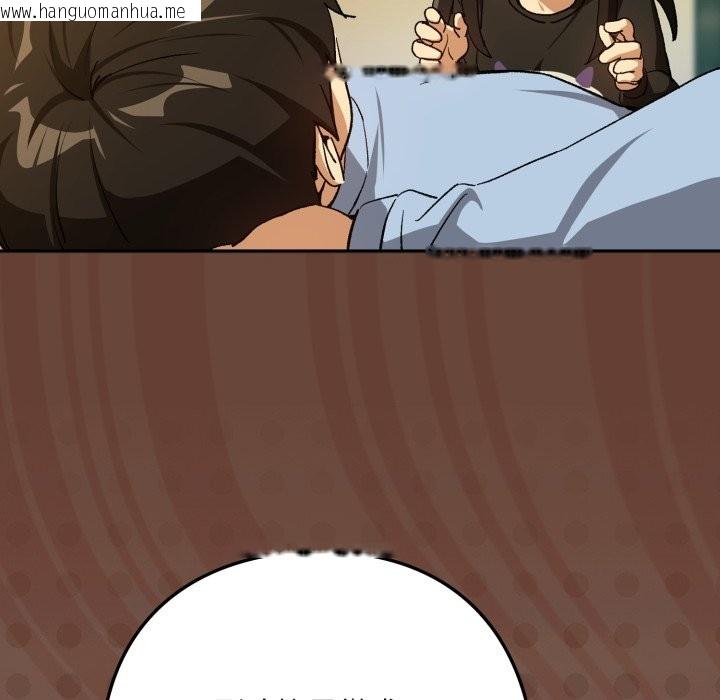 韩国漫画下班后的例行恋爱/下班后的秘密关系韩漫_下班后的例行恋爱/下班后的秘密关系-第96话在线免费阅读-韩国漫画-第76张图片