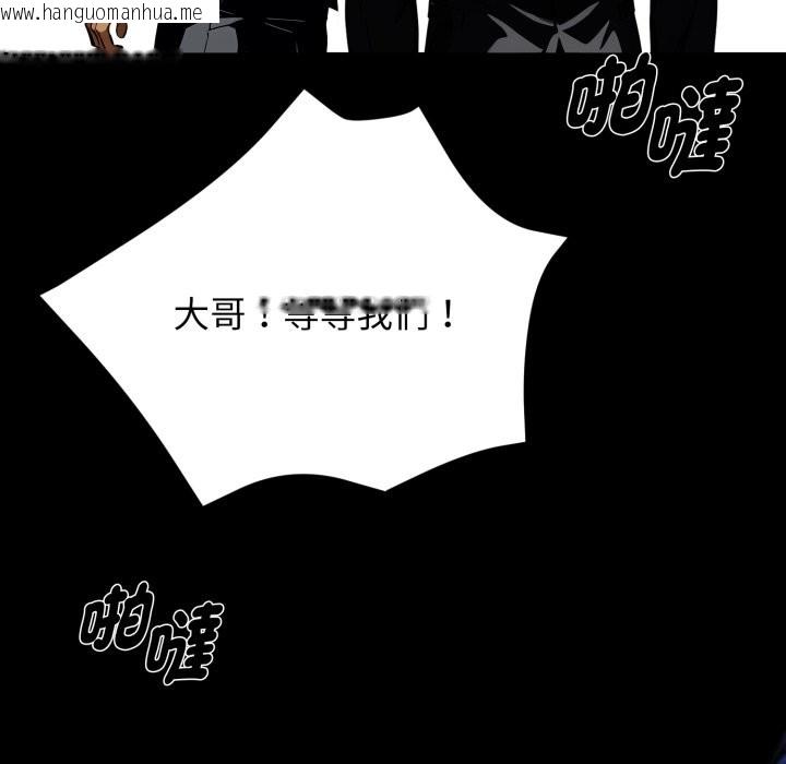 韩国漫画黑道X上班族/我身体里的那个家伙韩漫_黑道X上班族/我身体里的那个家伙-第49话在线免费阅读-韩国漫画-第136张图片