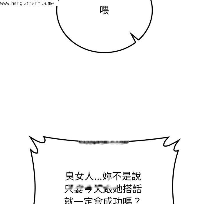 韩国漫画悖岛审判/悖论韩漫_悖岛审判/悖论-第18话在线免费阅读-韩国漫画-第75张图片