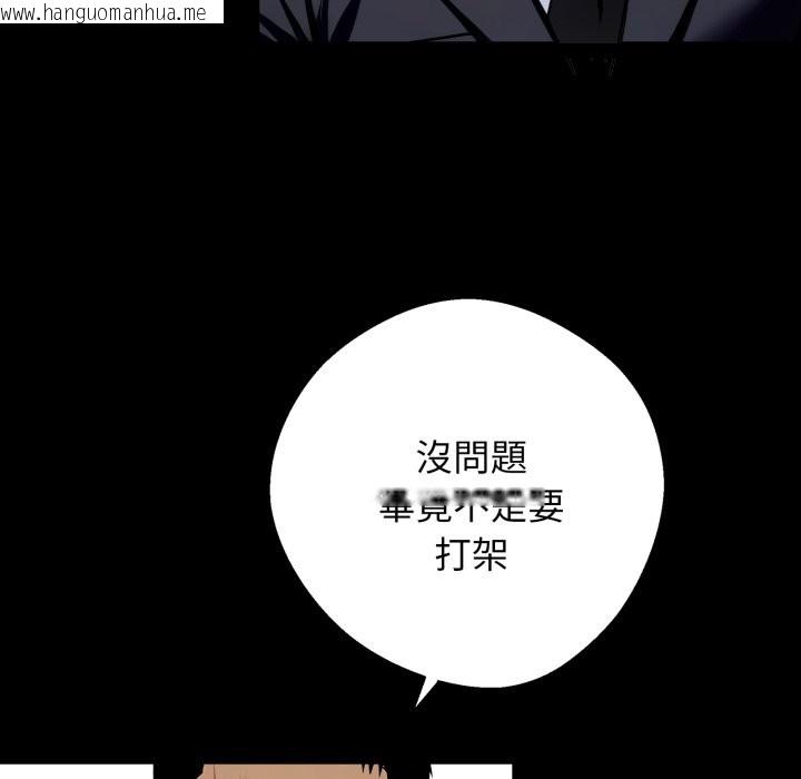 韩国漫画黑道X上班族/我身体里的那个家伙韩漫_黑道X上班族/我身体里的那个家伙-第49话在线免费阅读-韩国漫画-第8张图片