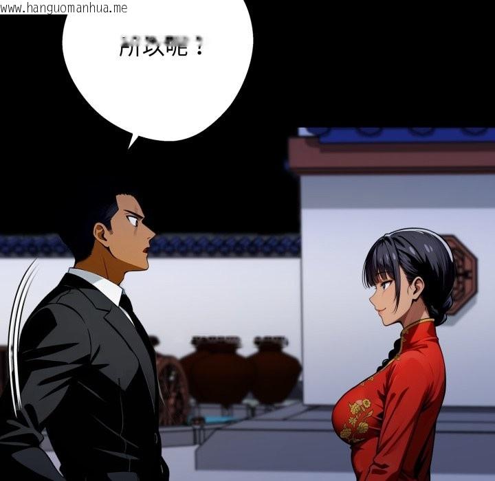 韩国漫画黑道X上班族/我身体里的那个家伙韩漫_黑道X上班族/我身体里的那个家伙-第49话在线免费阅读-韩国漫画-第146张图片