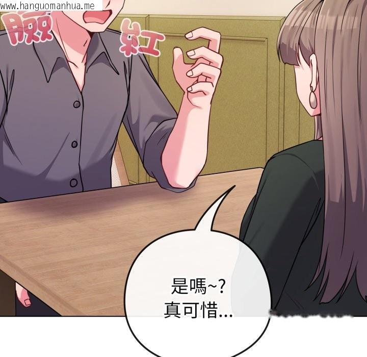 韩国漫画恋上年上的她韩漫_恋上年上的她-第48话在线免费阅读-韩国漫画-第44张图片