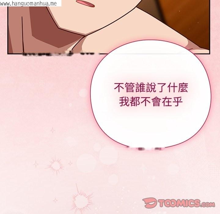 韩国漫画摸鱼生存指南/上班不要太认真韩漫_摸鱼生存指南/上班不要太认真-第39话在线免费阅读-韩国漫画-第60张图片