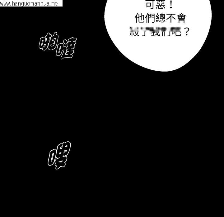 韩国漫画黑道X上班族/我身体里的那个家伙韩漫_黑道X上班族/我身体里的那个家伙-第49话在线免费阅读-韩国漫画-第138张图片