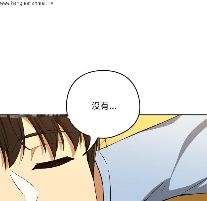 韩国漫画下班后的例行恋爱/下班后的秘密关系韩漫_下班后的例行恋爱/下班后的秘密关系-第96话在线免费阅读-韩国漫画-第47张图片