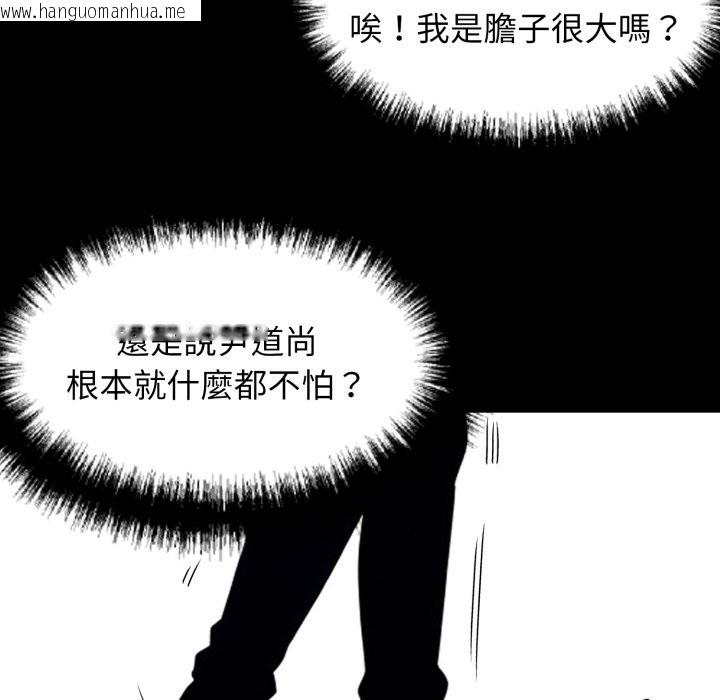 韩国漫画黑道X上班族/我身体里的那个家伙韩漫_黑道X上班族/我身体里的那个家伙-第49话在线免费阅读-韩国漫画-第175张图片