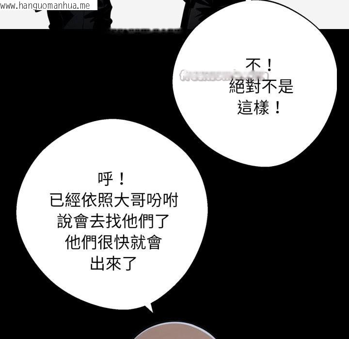 韩国漫画黑道X上班族/我身体里的那个家伙韩漫_黑道X上班族/我身体里的那个家伙-第49话在线免费阅读-韩国漫画-第14张图片