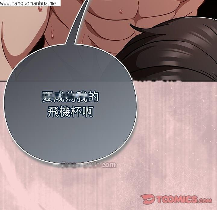 韩国漫画摸鱼生存指南/上班不要太认真韩漫_摸鱼生存指南/上班不要太认真-第39话在线免费阅读-韩国漫画-第28张图片