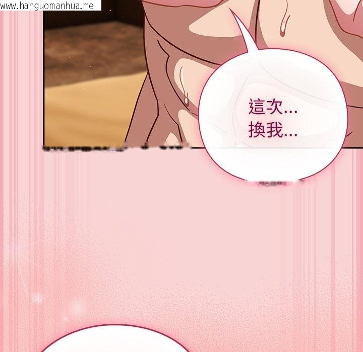 韩国漫画摸鱼生存指南/上班不要太认真韩漫_摸鱼生存指南/上班不要太认真-第39话在线免费阅读-韩国漫画-第142张图片