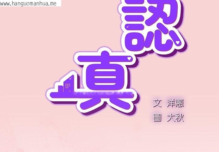 韩国漫画摸鱼生存指南/上班不要太认真韩漫_摸鱼生存指南/上班不要太认真-第39话在线免费阅读-韩国漫画-第3张图片
