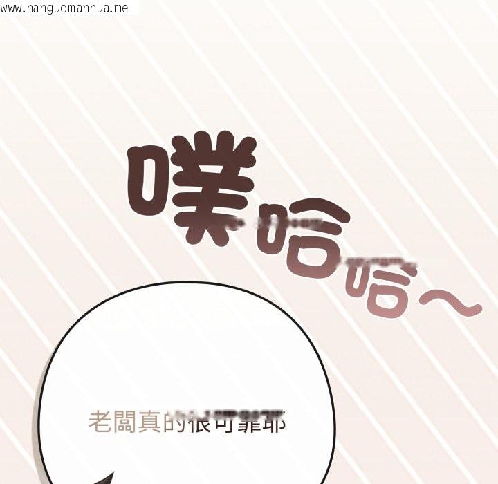 韩国漫画恋上年上的她韩漫_恋上年上的她-第48话在线免费阅读-韩国漫画-第101张图片