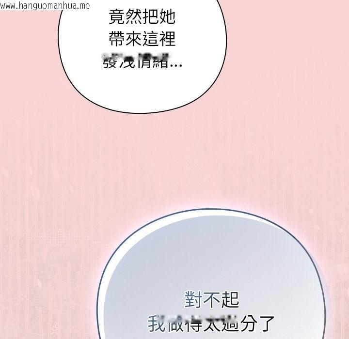 韩国漫画摸鱼生存指南/上班不要太认真韩漫_摸鱼生存指南/上班不要太认真-第39话在线免费阅读-韩国漫画-第72张图片