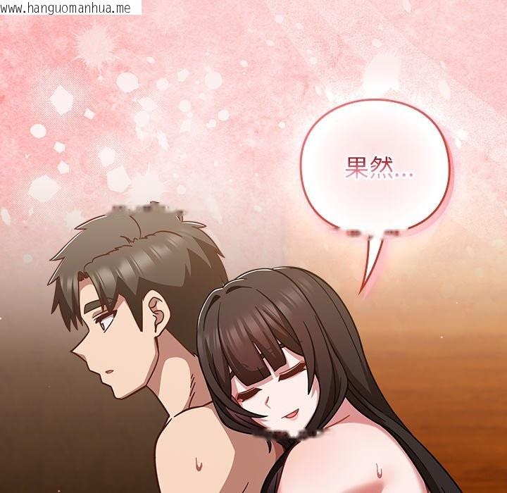 韩国漫画摸鱼生存指南/上班不要太认真韩漫_摸鱼生存指南/上班不要太认真-第39话在线免费阅读-韩国漫画-第97张图片