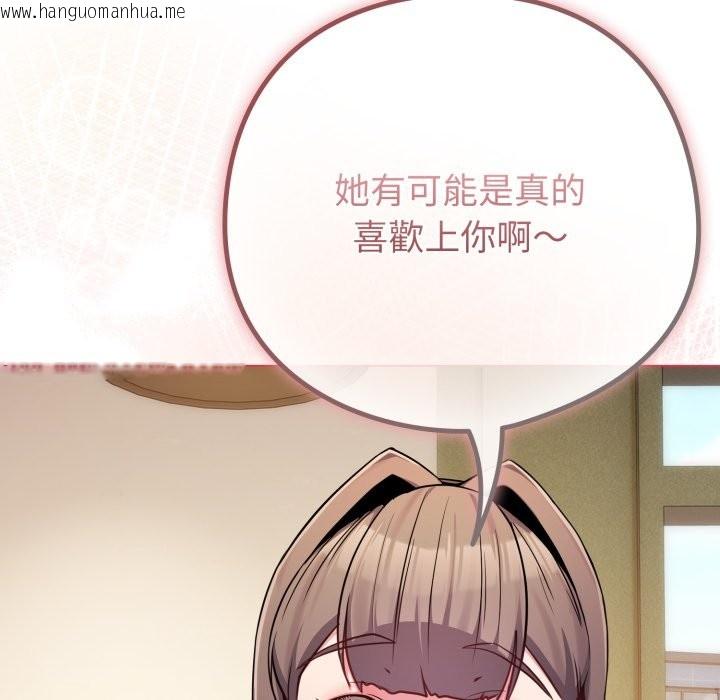 韩国漫画恋上年上的她韩漫_恋上年上的她-第48话在线免费阅读-韩国漫画-第9张图片