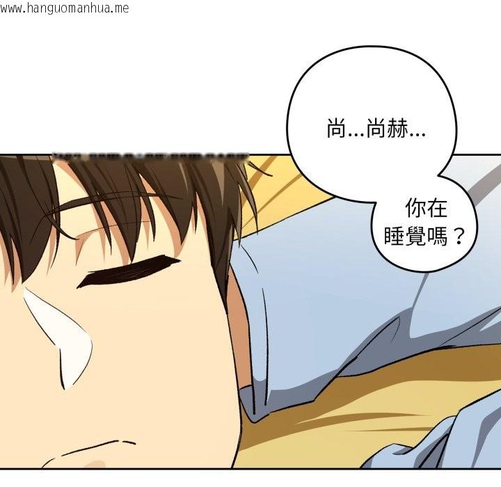 韩国漫画下班后的例行恋爱/下班后的秘密关系韩漫_下班后的例行恋爱/下班后的秘密关系-第96话在线免费阅读-韩国漫画-第46张图片