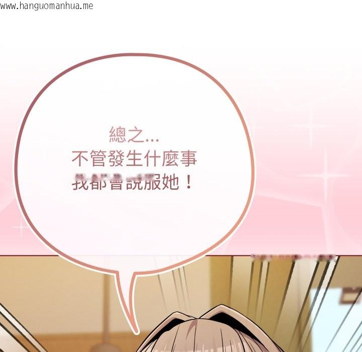 韩国漫画恋上年上的她韩漫_恋上年上的她-第48话在线免费阅读-韩国漫画-第96张图片