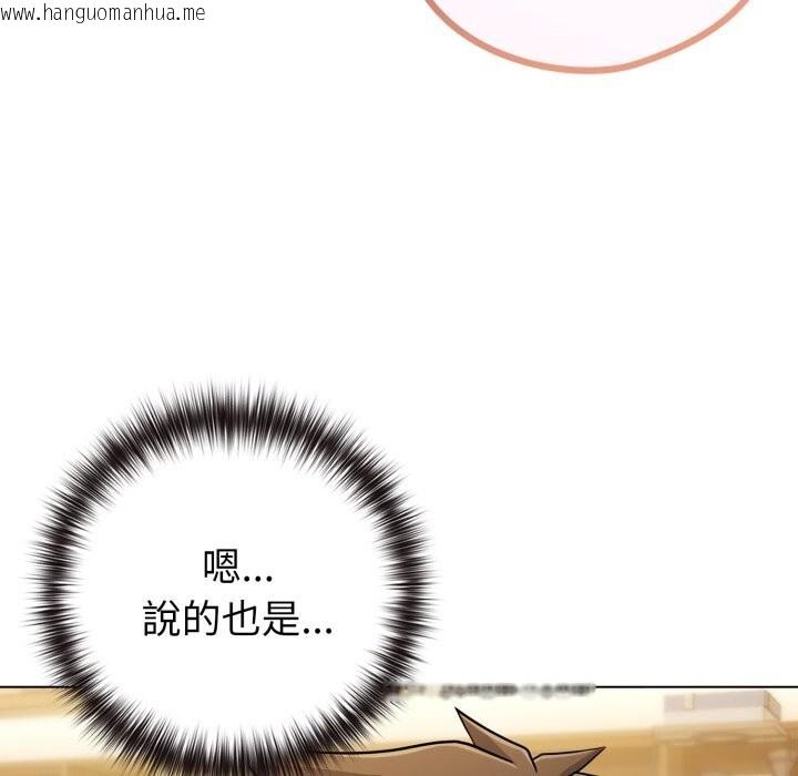 韩国漫画恋上年上的她韩漫_恋上年上的她-第48话在线免费阅读-韩国漫画-第33张图片