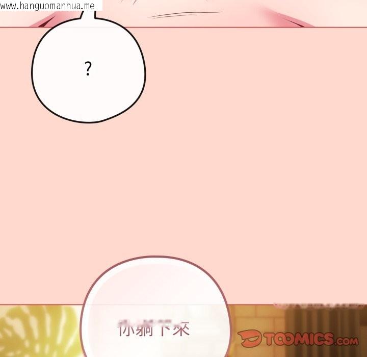 韩国漫画恋上年上的她韩漫_恋上年上的她-第48话在线免费阅读-韩国漫画-第148张图片