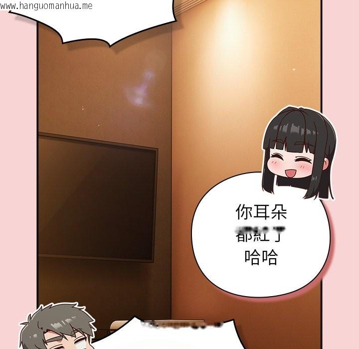 韩国漫画摸鱼生存指南/上班不要太认真韩漫_摸鱼生存指南/上班不要太认真-第39话在线免费阅读-韩国漫画-第93张图片