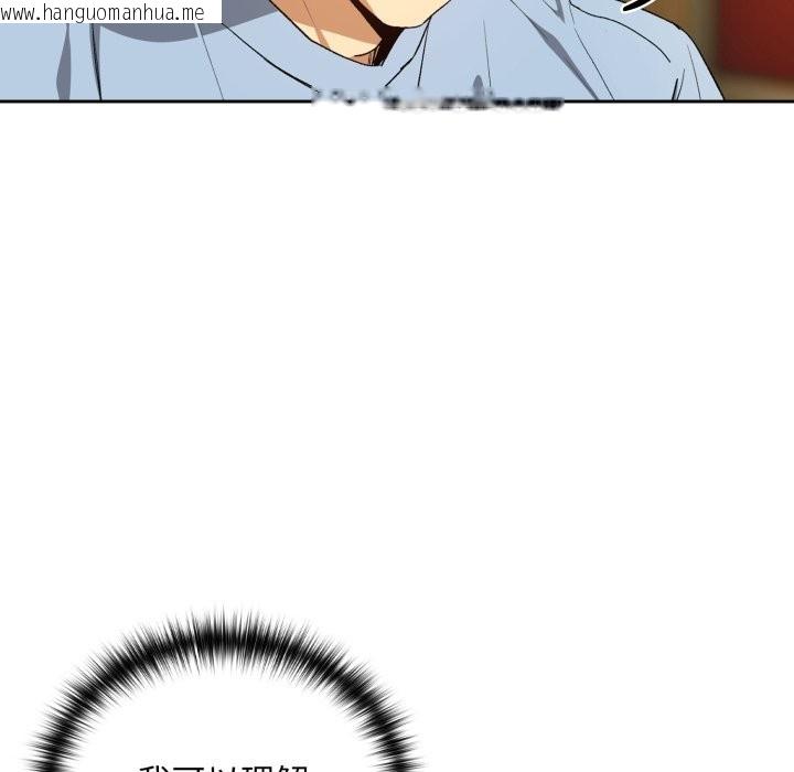 韩国漫画下班后的例行恋爱/下班后的秘密关系韩漫_下班后的例行恋爱/下班后的秘密关系-第96话在线免费阅读-韩国漫画-第30张图片