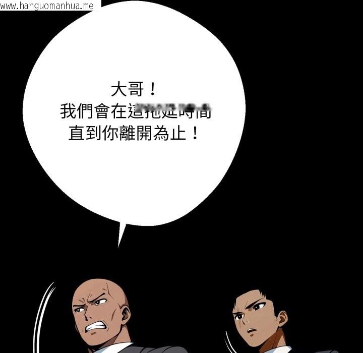 韩国漫画黑道X上班族/我身体里的那个家伙韩漫_黑道X上班族/我身体里的那个家伙-第49话在线免费阅读-韩国漫画-第113张图片