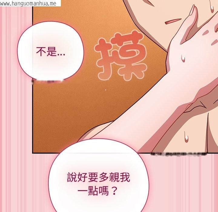 韩国漫画摸鱼生存指南/上班不要太认真韩漫_摸鱼生存指南/上班不要太认真-第39话在线免费阅读-韩国漫画-第129张图片