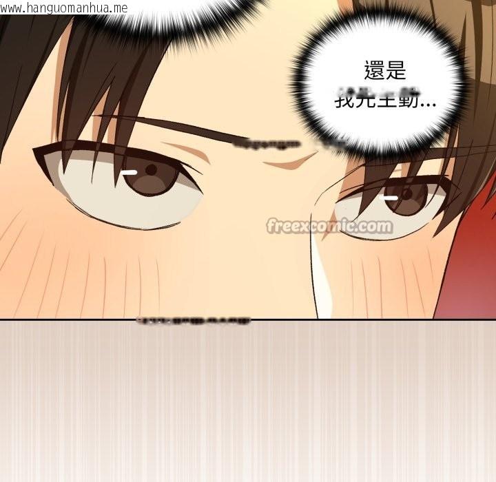 韩国漫画下班后的例行恋爱/下班后的秘密关系韩漫_下班后的例行恋爱/下班后的秘密关系-第96话在线免费阅读-韩国漫画-第14张图片