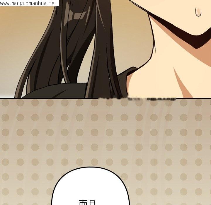 韩国漫画下班后的例行恋爱/下班后的秘密关系韩漫_下班后的例行恋爱/下班后的秘密关系-第96话在线免费阅读-韩国漫画-第78张图片