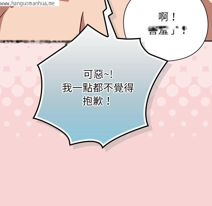 韩国漫画摸鱼生存指南/上班不要太认真韩漫_摸鱼生存指南/上班不要太认真-第39话在线免费阅读-韩国漫画-第91张图片