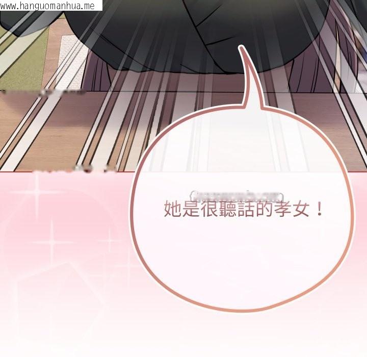 韩国漫画恋上年上的她韩漫_恋上年上的她-第48话在线免费阅读-韩国漫画-第98张图片