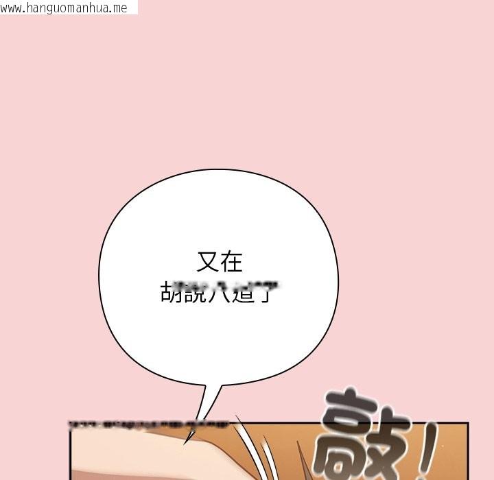 韩国漫画摸鱼生存指南/上班不要太认真韩漫_摸鱼生存指南/上班不要太认真-第39话在线免费阅读-韩国漫画-第103张图片