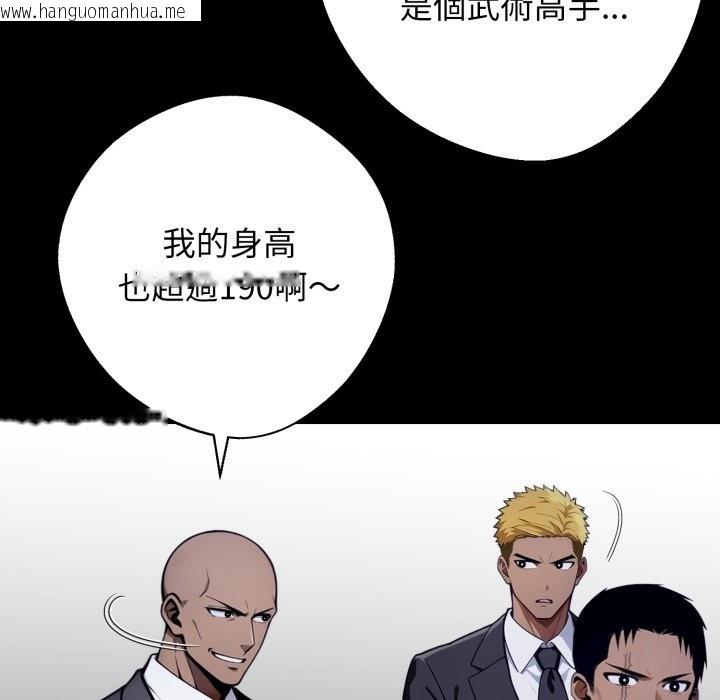 韩国漫画黑道X上班族/我身体里的那个家伙韩漫_黑道X上班族/我身体里的那个家伙-第49话在线免费阅读-韩国漫画-第23张图片