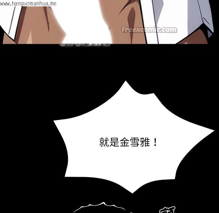 韩国漫画黑道X上班族/我身体里的那个家伙韩漫_黑道X上班族/我身体里的那个家伙-第49话在线免费阅读-韩国漫画-第98张图片