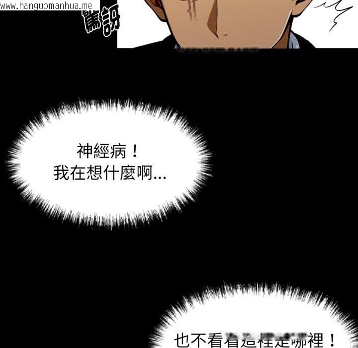 韩国漫画黑道X上班族/我身体里的那个家伙韩漫_黑道X上班族/我身体里的那个家伙-第49话在线免费阅读-韩国漫画-第174张图片