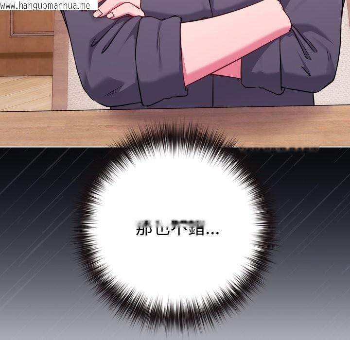 韩国漫画恋上年上的她韩漫_恋上年上的她-第48话在线免费阅读-韩国漫画-第41张图片