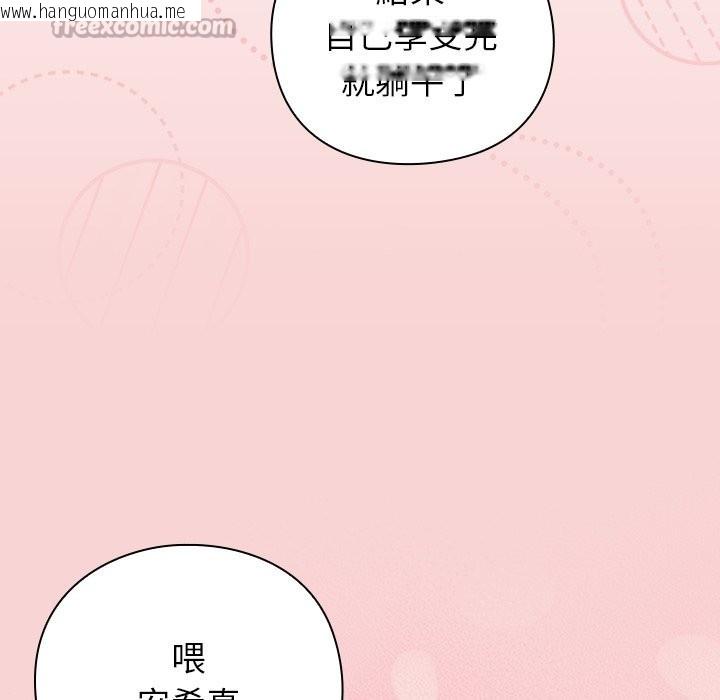 韩国漫画摸鱼生存指南/上班不要太认真韩漫_摸鱼生存指南/上班不要太认真-第39话在线免费阅读-韩国漫画-第182张图片