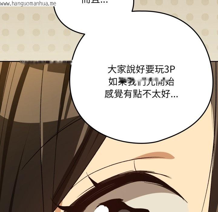 韩国漫画下班后的例行恋爱/下班后的秘密关系韩漫_下班后的例行恋爱/下班后的秘密关系-第96话在线免费阅读-韩国漫画-第79张图片
