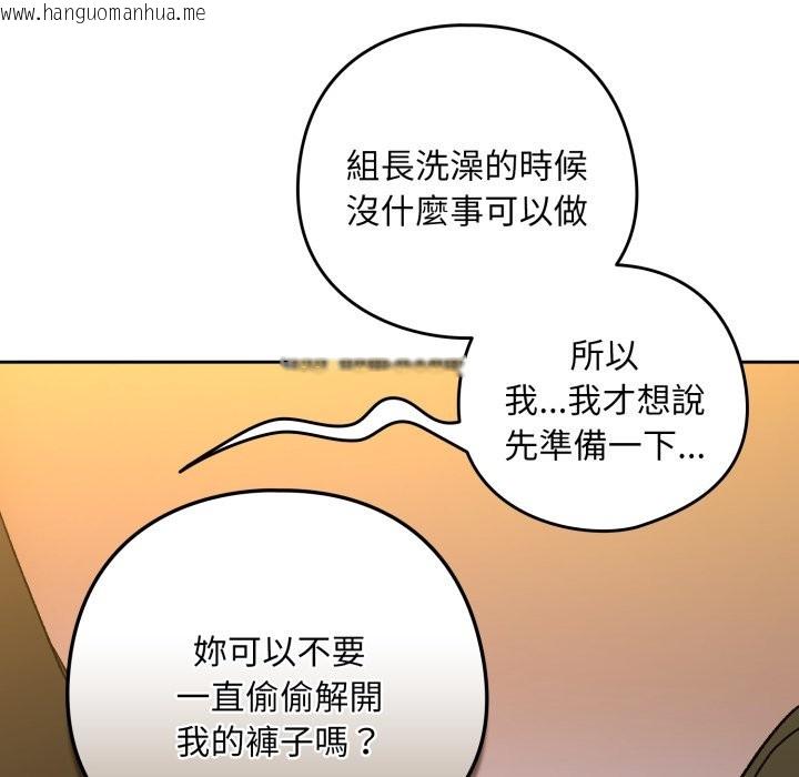 韩国漫画下班后的例行恋爱/下班后的秘密关系韩漫_下班后的例行恋爱/下班后的秘密关系-第96话在线免费阅读-韩国漫画-第55张图片