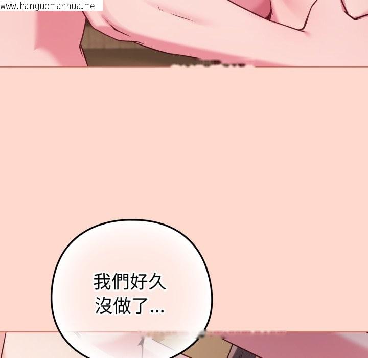韩国漫画恋上年上的她韩漫_恋上年上的她-第48话在线免费阅读-韩国漫画-第113张图片