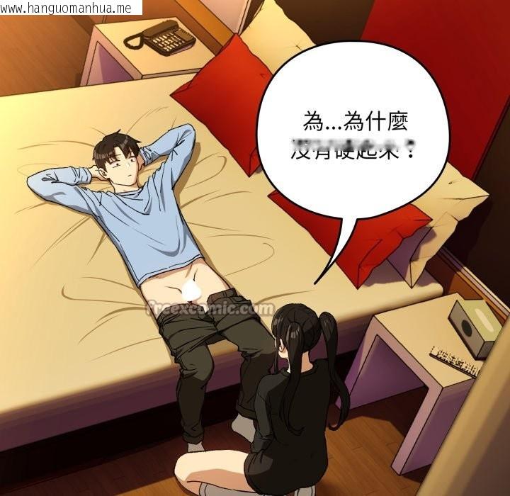 韩国漫画下班后的例行恋爱/下班后的秘密关系韩漫_下班后的例行恋爱/下班后的秘密关系-第96话在线免费阅读-韩国漫画-第70张图片