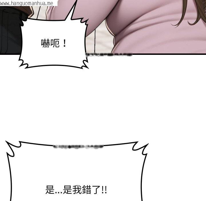 韩国漫画悖岛审判/悖论韩漫_悖岛审判/悖论-第18话在线免费阅读-韩国漫画-第80张图片