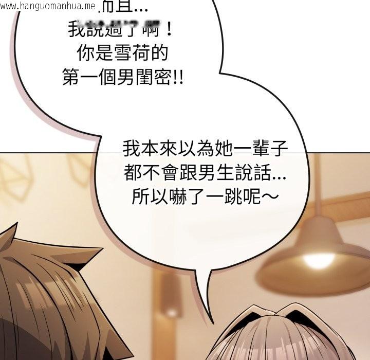 韩国漫画恋上年上的她韩漫_恋上年上的她-第48话在线免费阅读-韩国漫画-第93张图片